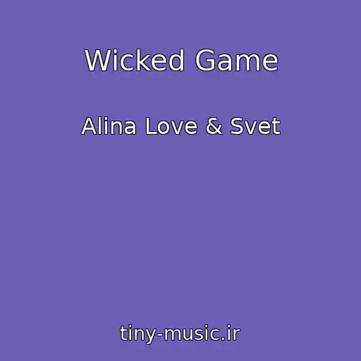 کاور آهنگ Wicked Game از Alina Love & Svet