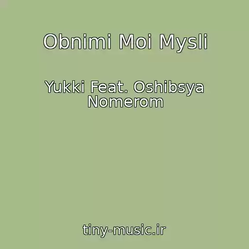کاور آهنگ Obnimi Moi Mysli از Yukki Feat. Oshibsya Nomerom