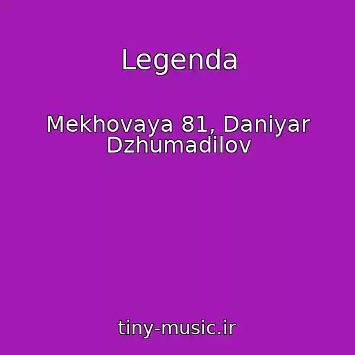 کاور آهنگ Legenda از Mekhovaya 81, Daniyar Dzhumadilov