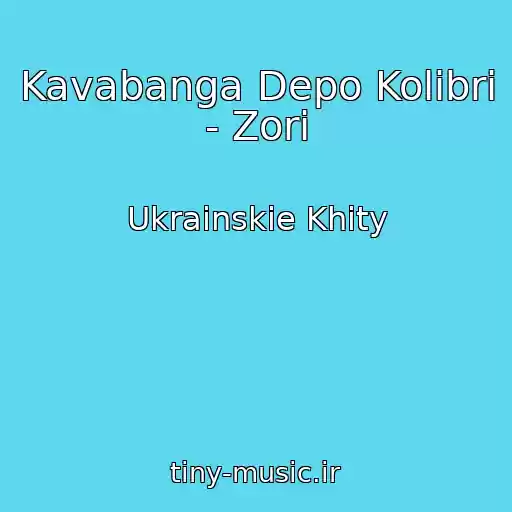 کاور آهنگ Kavabanga Depo Kolibri - Zorі از Ukrainskie Khity