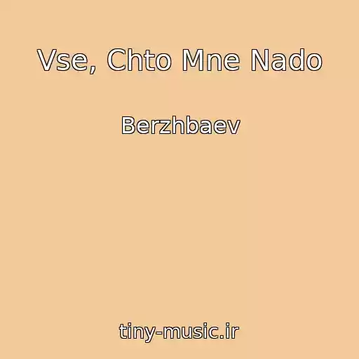 کاور آهنگ Vse, Chto Mne Nado از Berzhbaev