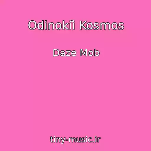 کاور آهنگ Odinokiĭ Kosmos از Daze Mob