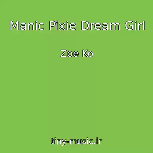 کاور آهنگ Manic Pixie Dream Girl از Zoe Ko