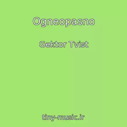 کاور آهنگ Ogneopasno از Gektor Tvist