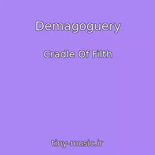 کاور آهنگ Demagoguery از Cradle Of Filth