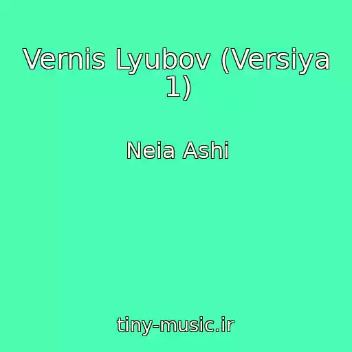 کاور آهنگ Vernis Lyubov (Versiya 1) از Neia Ashi