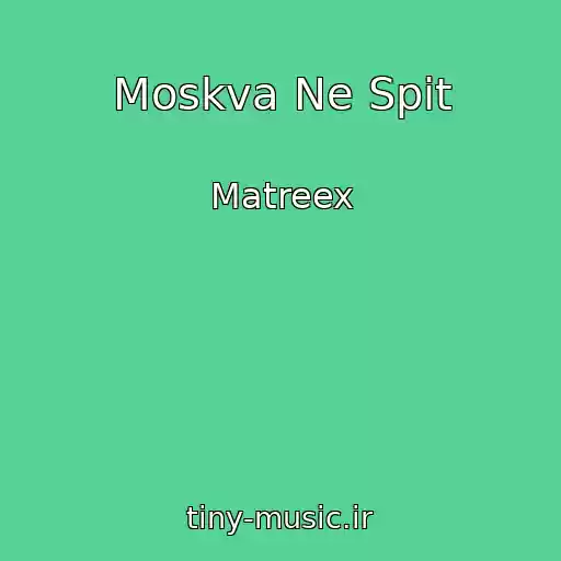 کاور آهنگ Moskva Ne Spit از Matreex