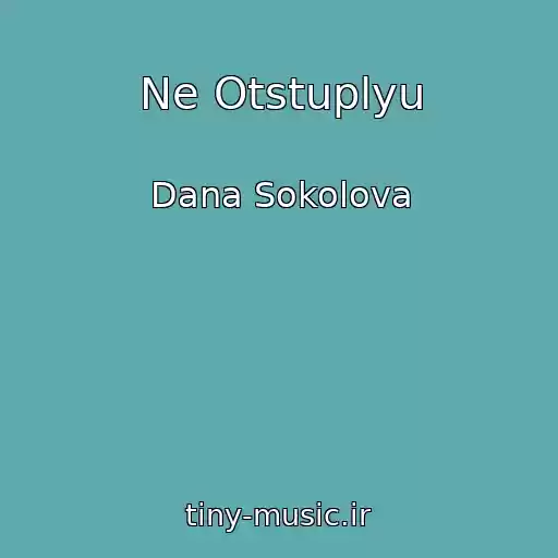 کاور آهنگ Ne Otstuplyu از Dana Sokolova