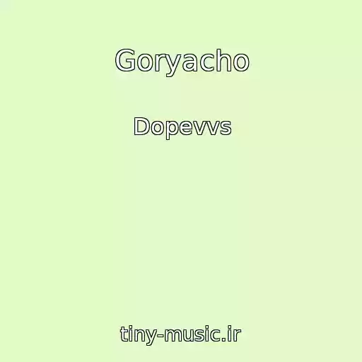 کاور آهنگ Goryacho از Dopevvs