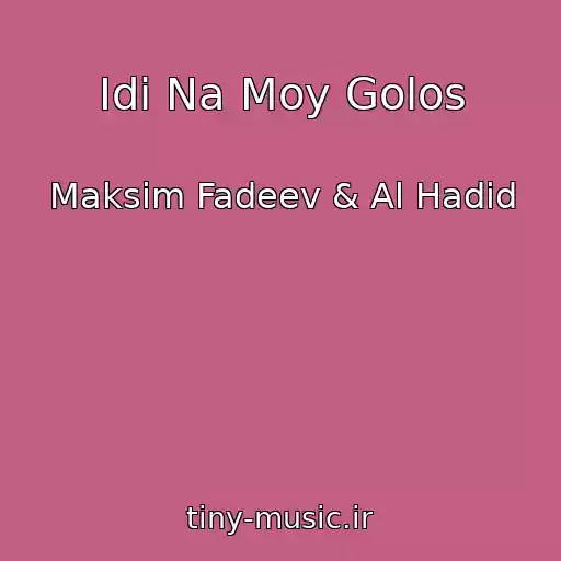 کاور آهنگ Idi Na Moy Golos از Maksim Fadeev & Al Hadid