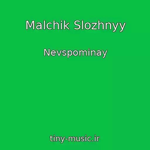 کاور آهنگ Malchik Slozhnyy از Nevspominay