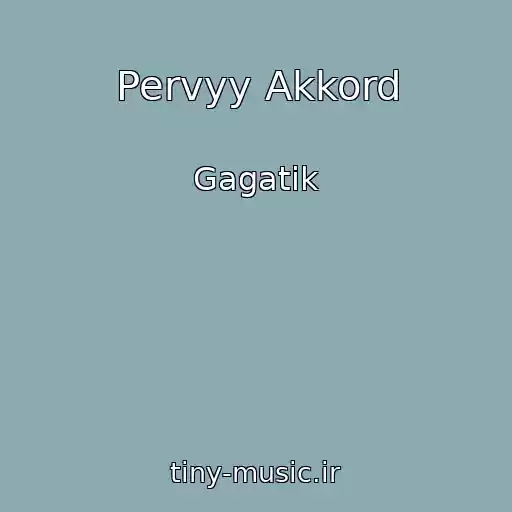 کاور آهنگ Pervyy Akkord از Gagatik