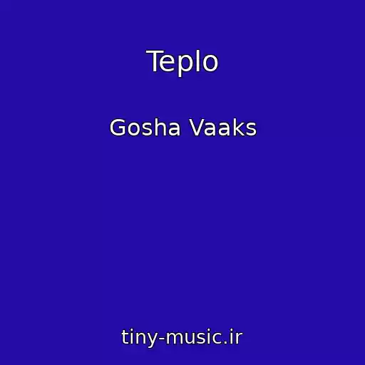 کاور آهنگ Teplo از Gosha Vaaks