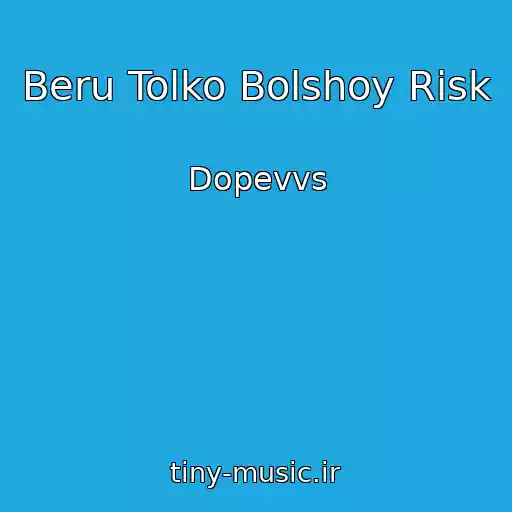 کاور آهنگ Beru Tolko Bolshoy Risk از Dopevvs