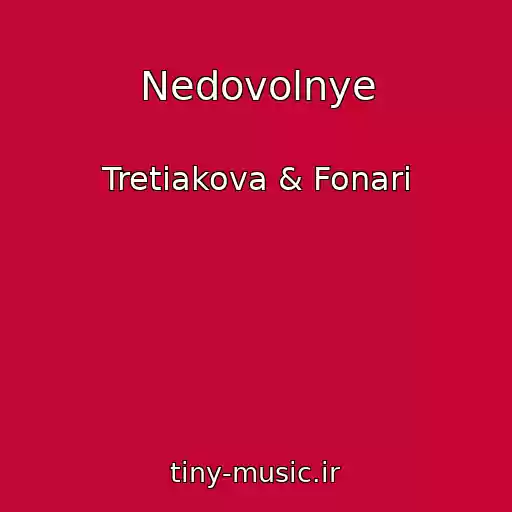 کاور آهنگ Nedovolnye از Tretiakova & Fonari