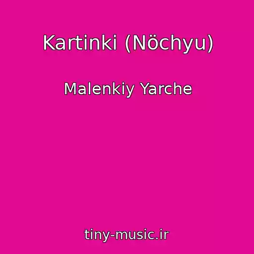 کاور آهنگ Kartinki (Nöchyu) از Malenkiy Yarche