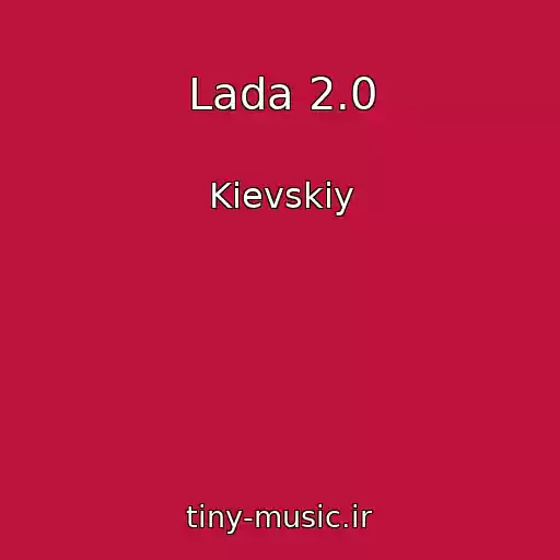 کاور آهنگ Lada 2.0 از Kievskiy