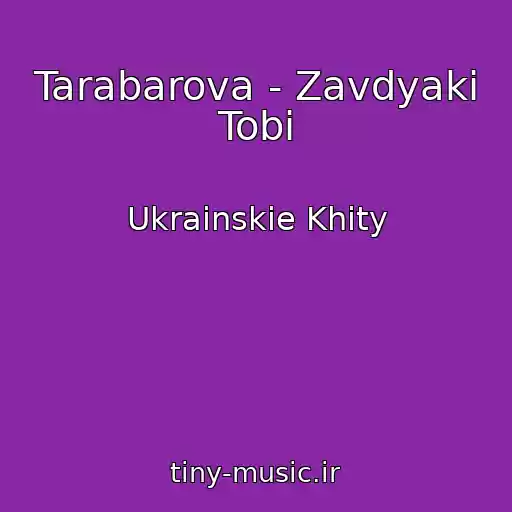 کاور آهنگ Tarabarova - Zavdyaki Tobі از Ukrainskie Khity