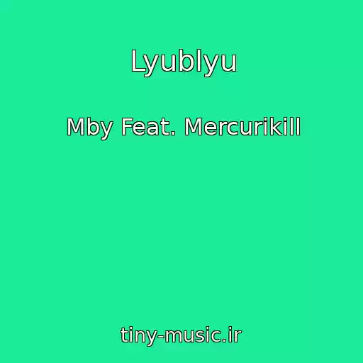 کاور آهنگ Lyublyu از Mby Feat. Mercurikill