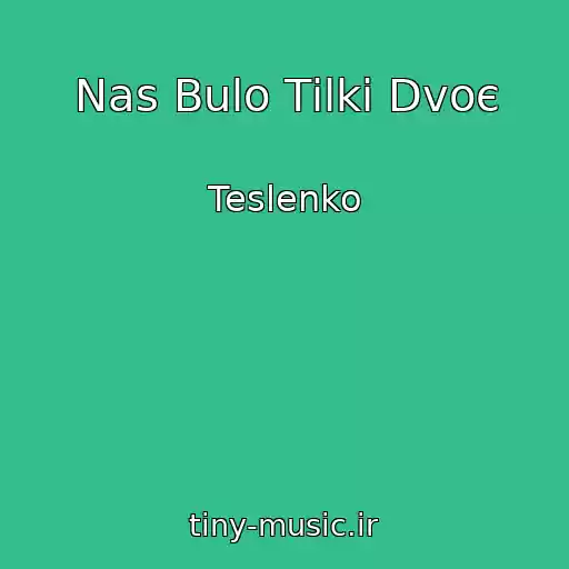 کاور آهنگ Nas Bulo Tіlki Dvoє از Teslenko