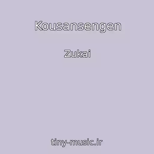 کاور آهنگ Kousansengen از Zukai