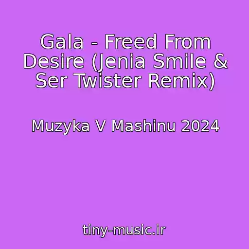 کاور آهنگ Gala - Freed From Desire (Jenia Smile & Ser Twister Remix) از Muzyka V Mashinu 2024