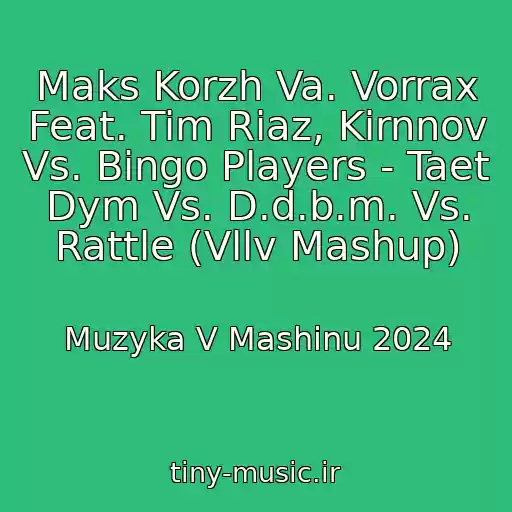کاور آهنگ Maks Korzh Va. Vorrax Feat. Tim Riaz, Kirnnov Vs. Bingo Players - Taet Dym Vs. D.d.b.m. Vs. Rattle (Vllv Mashup) از Muzyka V Mashinu 2024