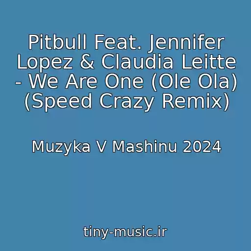 کاور آهنگ Pitbull Feat. Jennifer Lopez & Claudia Leitte - We Are One (Ole Ola) (Speed Crazy Remix) از Muzyka V Mashinu 2024
