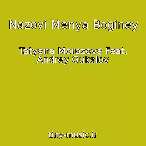 کاور آهنگ Nazovi Menya Boginey از Tatyana Morozova Feat. Andrey Gukalov