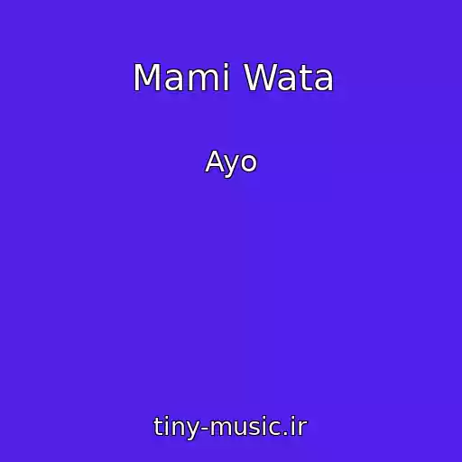 کاور آهنگ Mami Wata از Ayo