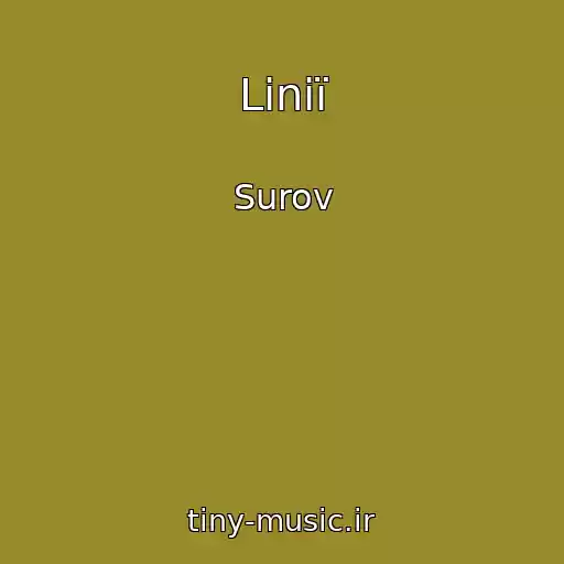 کاور آهنگ Lіnії از Surov