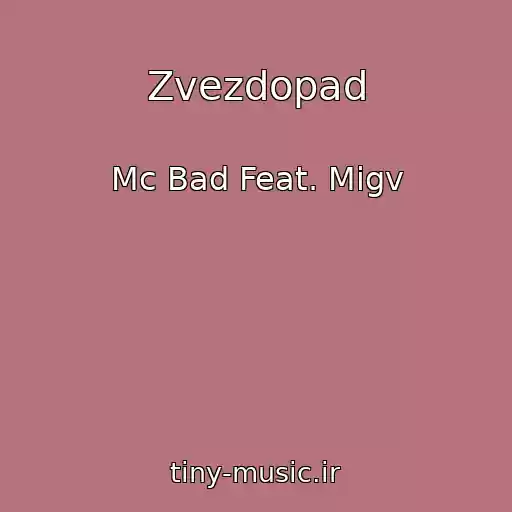کاور آهنگ Zvezdopad از Mc Bad Feat. Migv