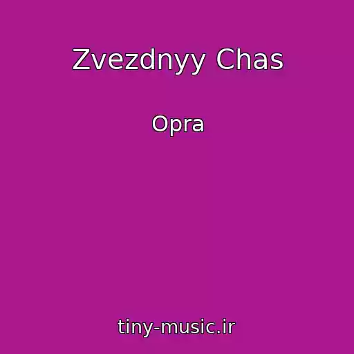 کاور آهنگ Zvezdnyy Chas از Opra