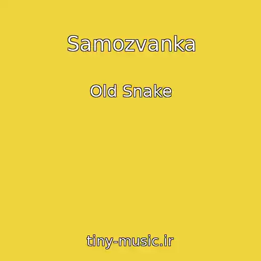 کاور آهنگ Samozvanka از Old Snake