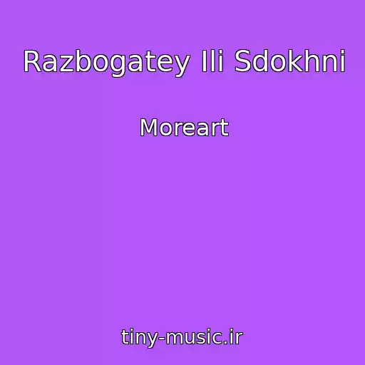 کاور آهنگ Razbogatey Ili Sdokhni از Moreart