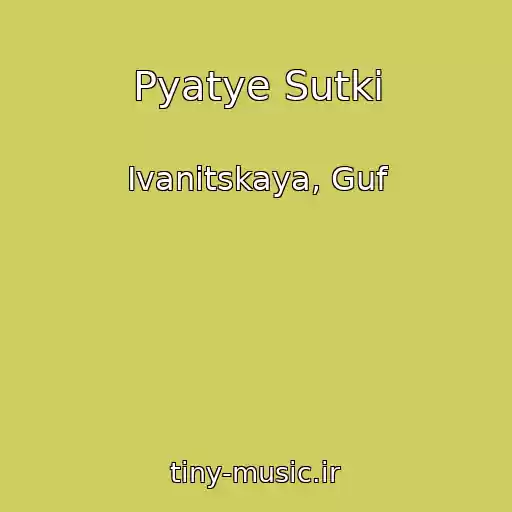 کاور آهنگ Pyatye Sutki از Ivanitskaya, Guf