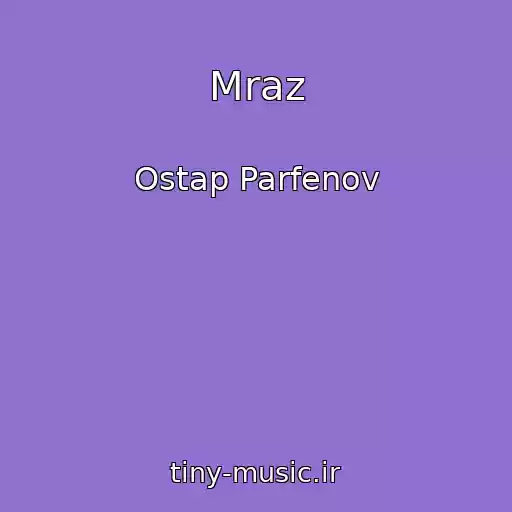 کاور آهنگ Mraz از Ostap Parfenov