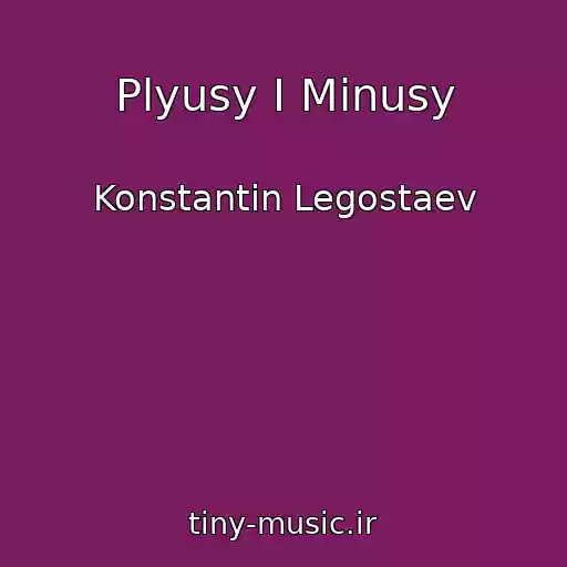 کاور آهنگ Plyusy I Minusy از Konstantin Legostaev