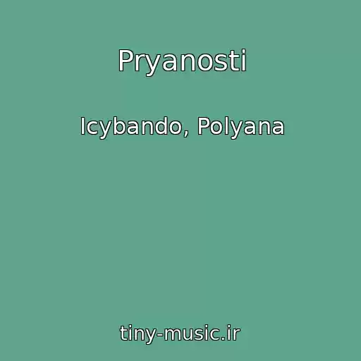 کاور آهنگ Pryanosti از Icybando, Polyana