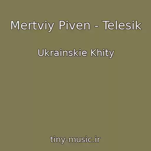 کاور آهنگ Mertviy Pіven - Telesik از Ukrainskie Khity