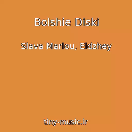 کاور آهنگ Bolshie Diski از Slava Marlou, Eldzhey