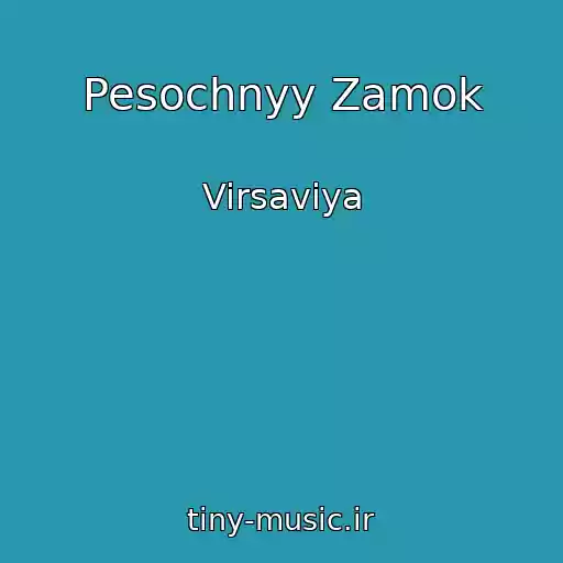 کاور آهنگ Pesochnyy Zamok از Virsaviya