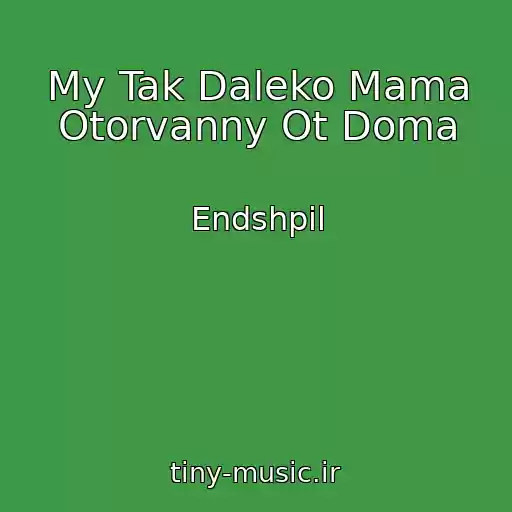 کاور آهنگ My Tak Daleko Mama Otorvanny Ot Doma از Endshpil
