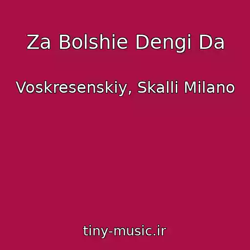 کاور آهنگ Za Bolshie Dengi Da از Voskresenskiy, Skalli Milano