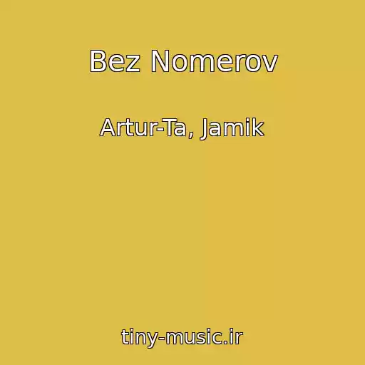 کاور آهنگ Bez Nomerov از Artur-Ta, Jamik