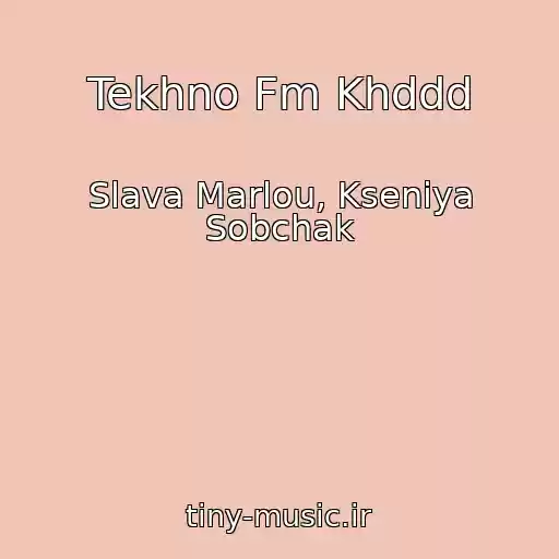 کاور آهنگ Tekhno Fm Khddd از Slava Marlou, Kseniya Sobchak