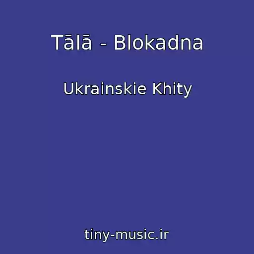 کاور آهنگ Tālā - Blokadna از Ukrainskie Khity