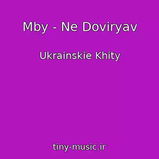 کاور آهنگ Mby - Ne Dovіryav از Ukrainskie Khity