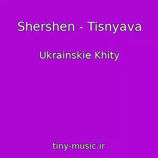 کاور آهنگ Shershen - Tisnyava از Ukrainskie Khity
