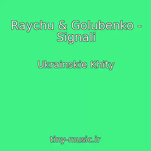 کاور آهنگ Raychu & Golubenko - Signali از Ukrainskie Khity